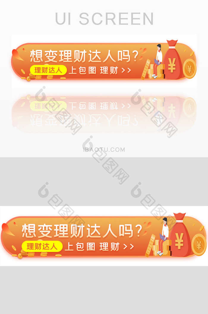 金融理财达人胶囊banner