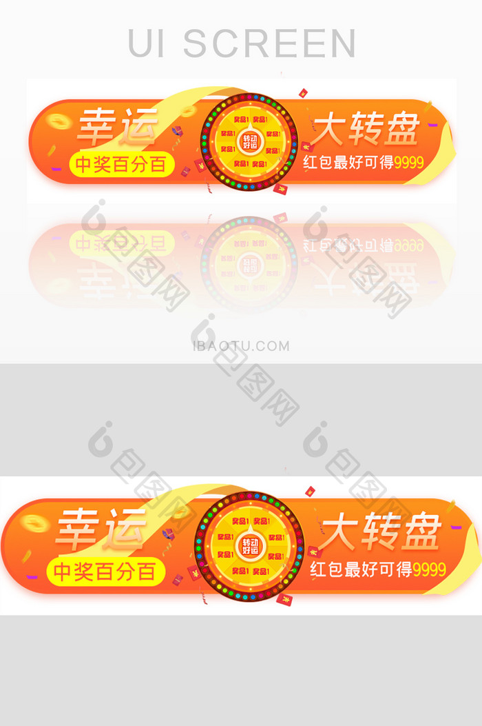 金融活动转盘胶囊banner