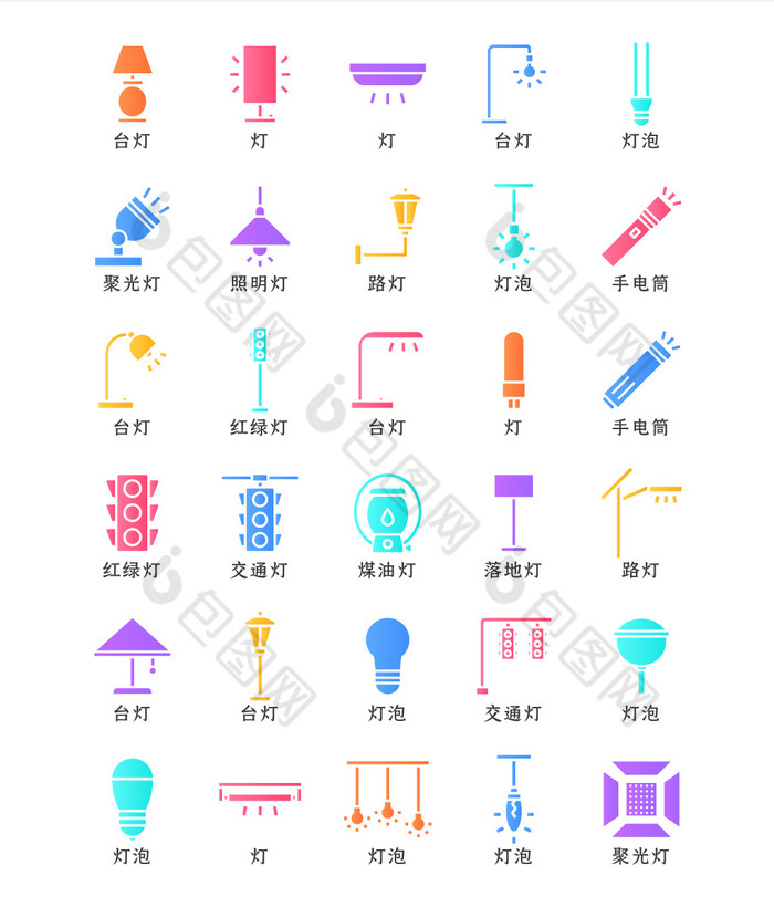 彩色渐变灯具类矢量icon图标-包图网