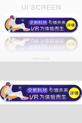 科技VR智能胶囊banner