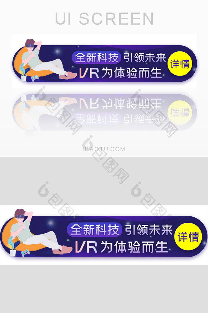 科技VR智能胶囊banner