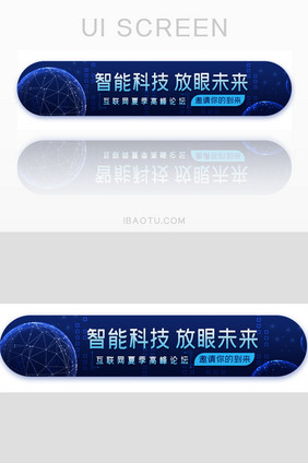 科技互联网智能胶囊banner