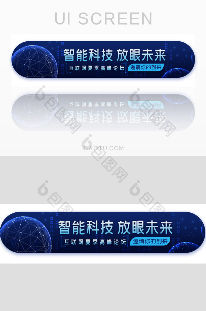 科技互联网智能胶囊banner