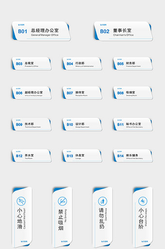 现代时尚科技亚克力办公室VI导视门牌图片