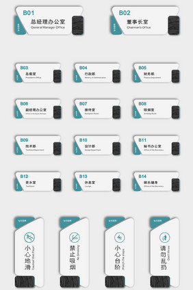 现代石材面亚克力拼贴办公室VI导视门牌