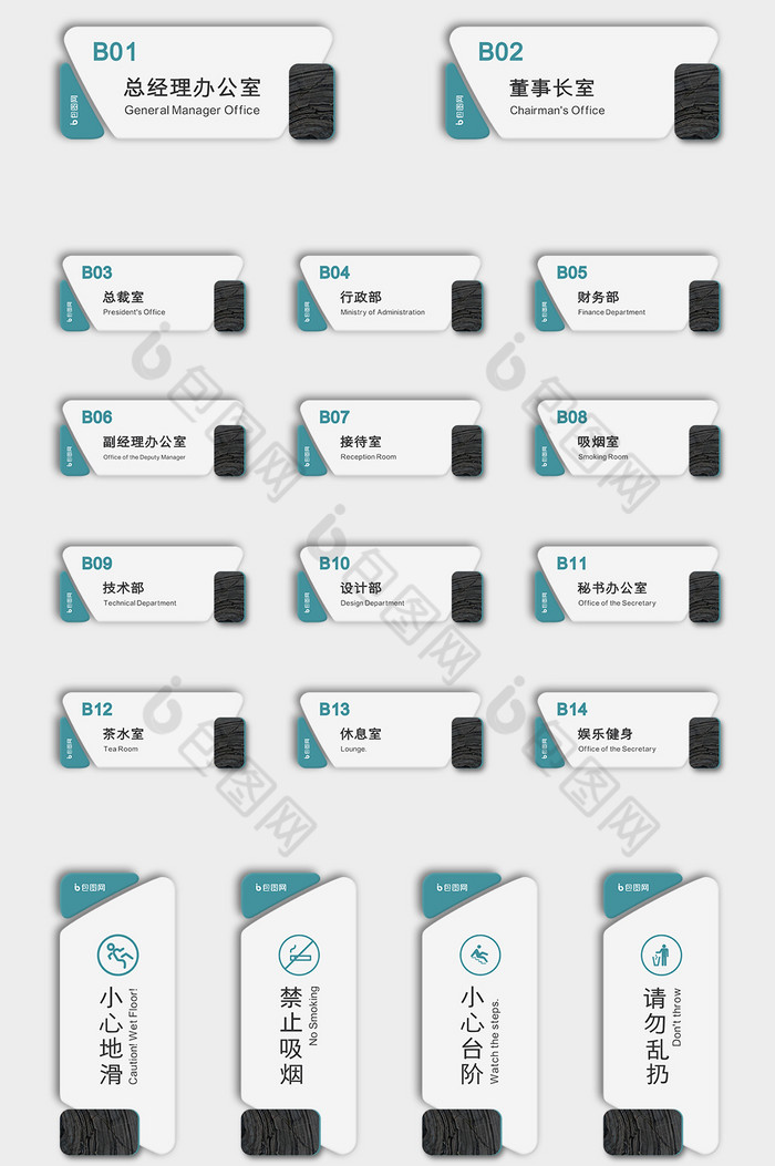 现代石材面亚克力拼贴办公室VI导视门牌图片图片