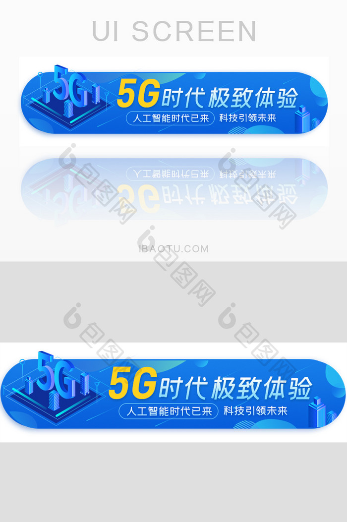 5G科技智能时代胶囊banner