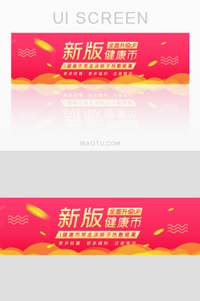 长尾医疗健康币兑换网页banner