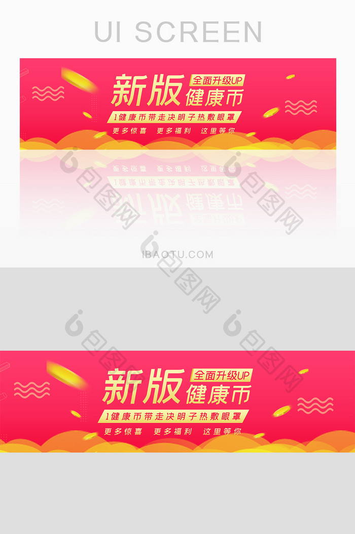 长尾医疗健康币兑换网页banner