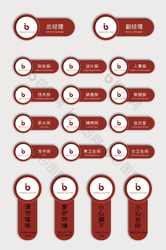简约红色圆形商务风格办公室内房间导视门牌
