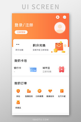 医疗健康APP个人中心ui移动界面