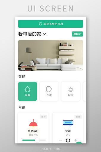 智能家居APP首页UI移动界面图片