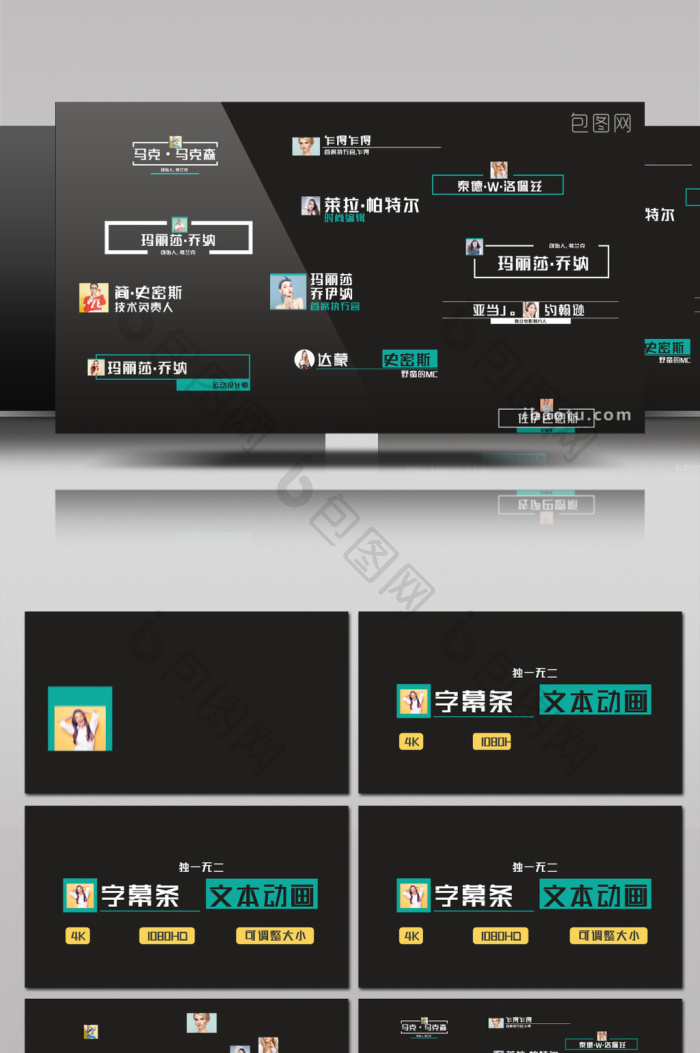 4k简洁字幕条人名框标题文本动画ae模板AEP格式【视频下载】-包图网