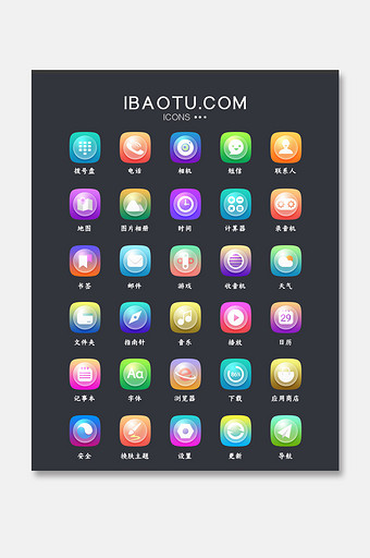 彩色渐变泡泡质感手机主题UI图标图片