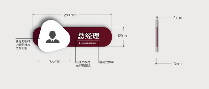 清新简约红色渐变室内商务办公室门牌