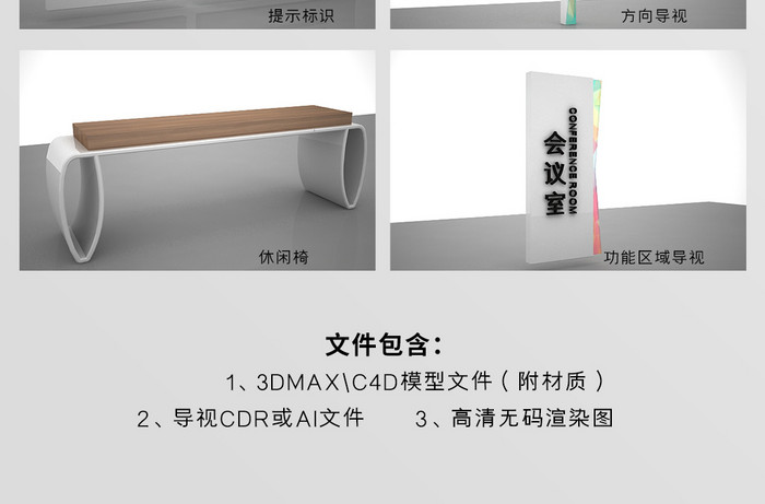 商业中心商业街导视标识导视系统