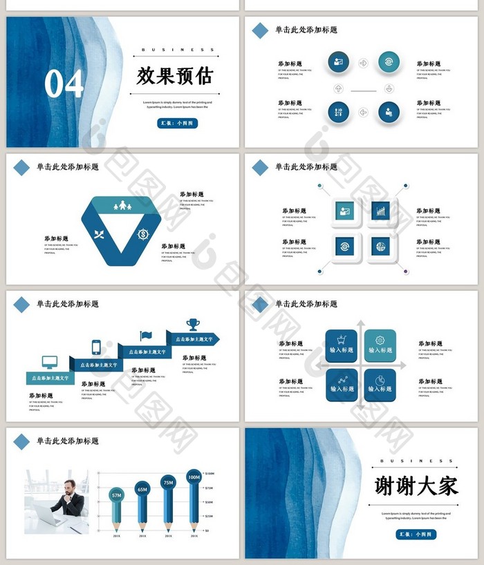 简约蓝色渐变商业汇报PPT模板