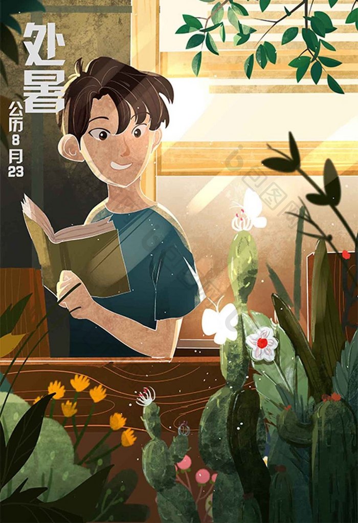 处暑夏天清凉夏日看书男孩插画