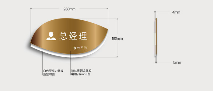 简约轻奢风格室内VI办公室门牌