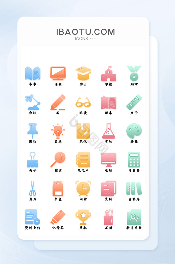 学校icon-学校icon设计图片-包图网