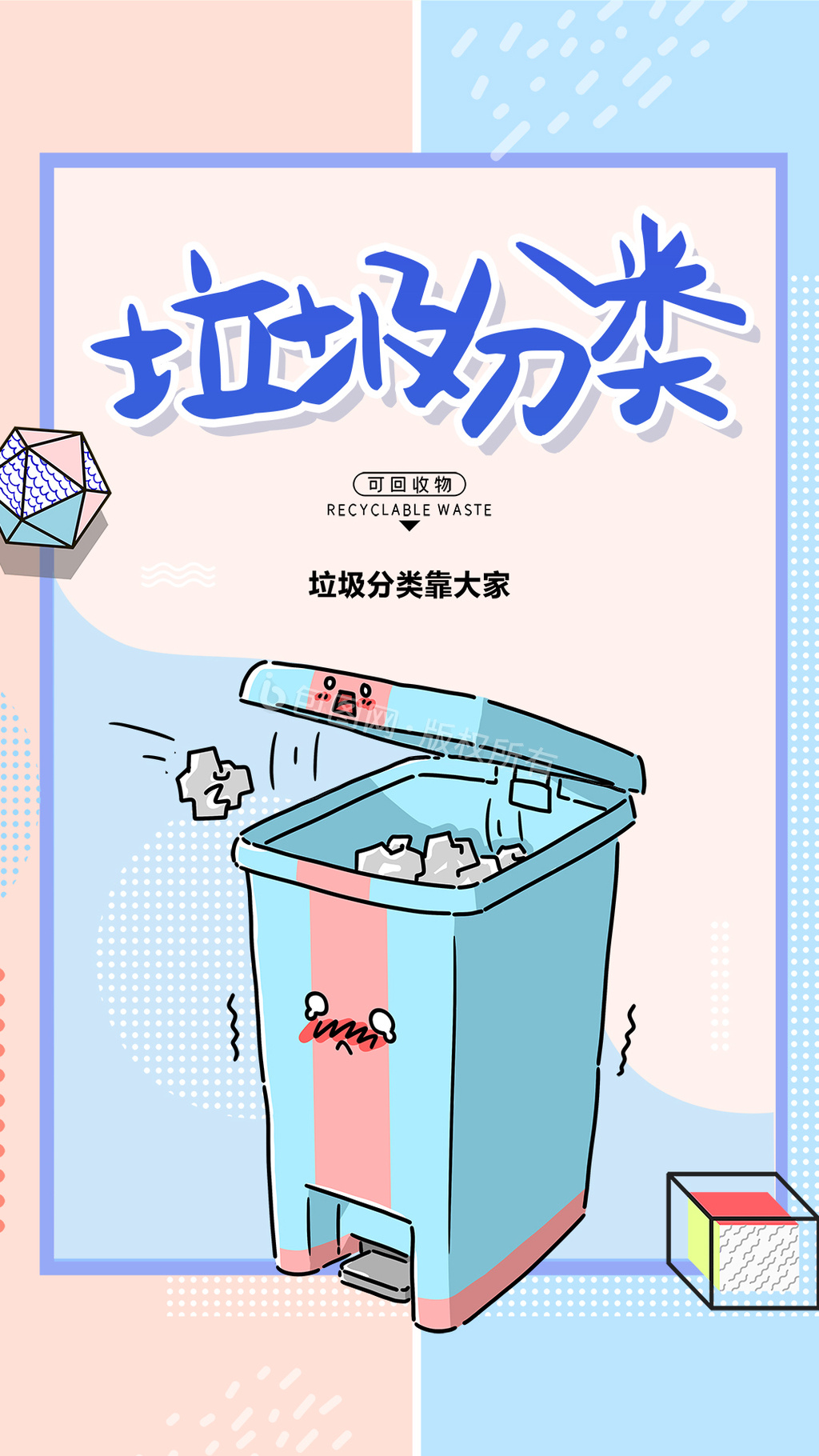 扔卡通表情包-扔卡通动图-包图网