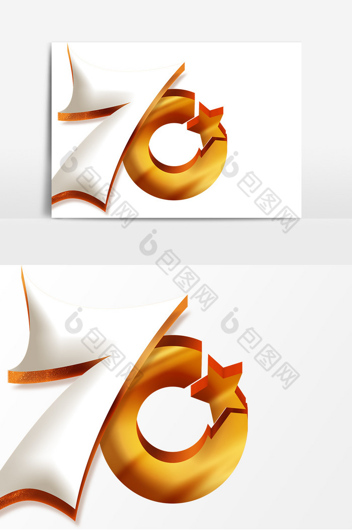 质感数字70金属字体图片