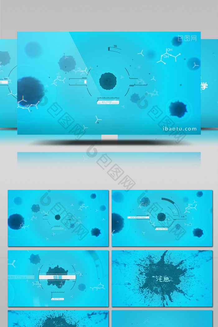细菌病毒爆裂特效生物栏目包装片头AE模板