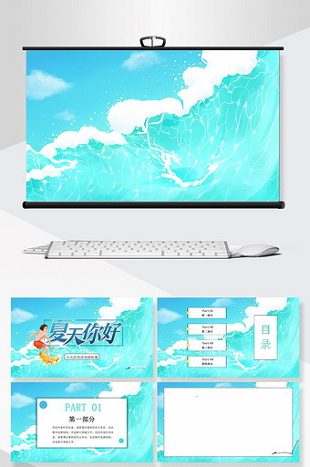 海浪ppt模板下载-包图网