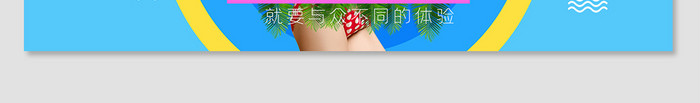 夏季泳衣pc端无线促销海报banner