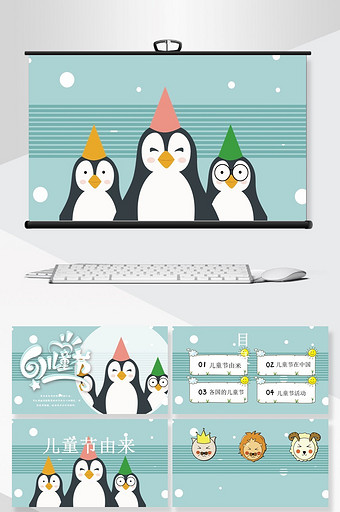 可爱企鹅节日庆典PPT背景模板图片