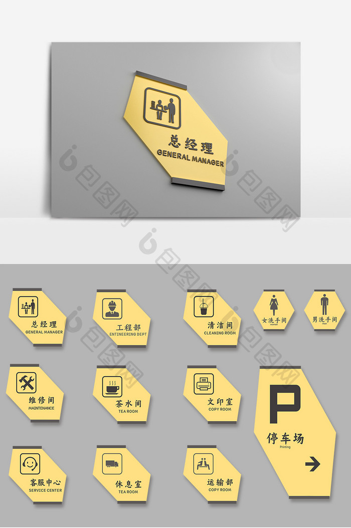 黑金色异形商务公司导视牌办公室门牌