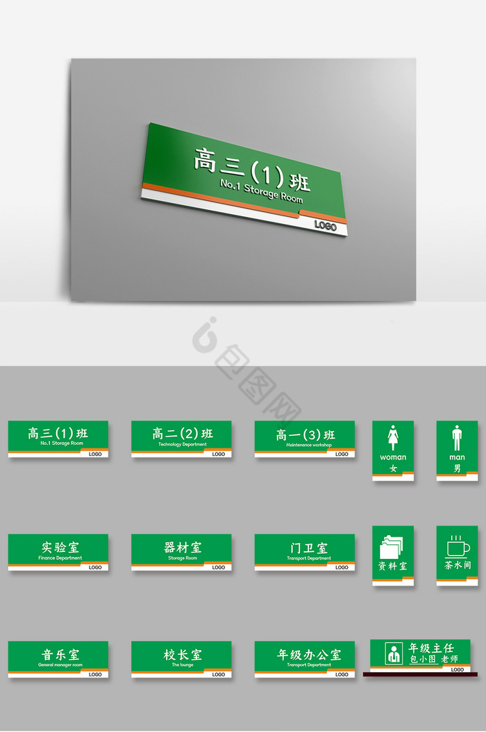 学校门牌导视牌办公室门牌图片