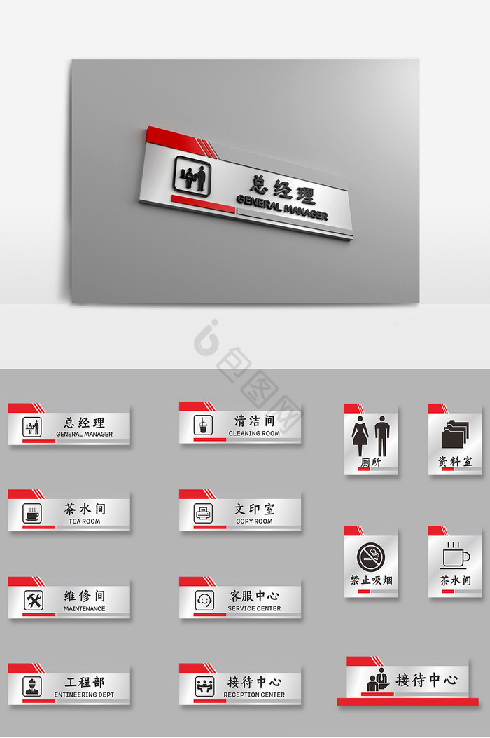 公司导视牌办公室门牌标牌图片