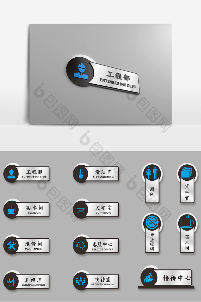 不锈钢创意商务公司导视牌办公室门牌