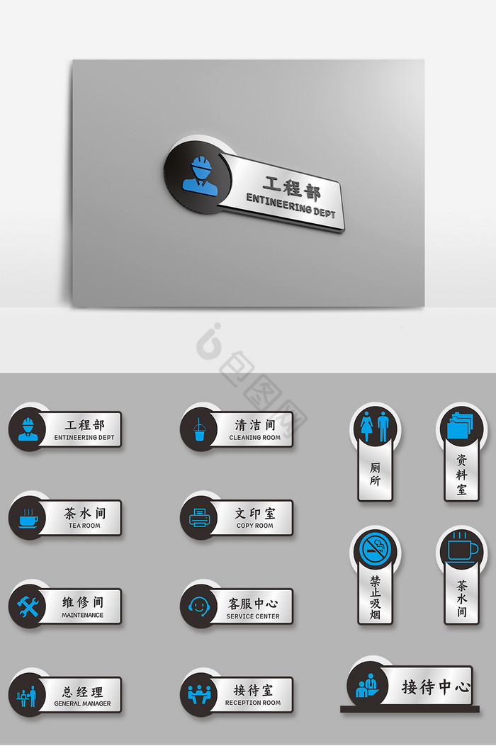 不锈钢公司导视牌办公室门牌图片