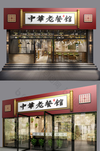 红色金色卷轴中国风中式餐厅门头门字架图片