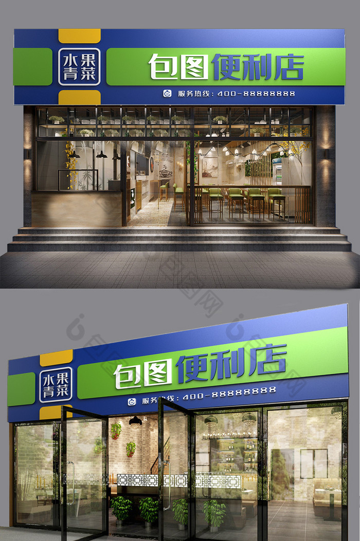 蓝色绿色简洁简约便利店门头门字架图片