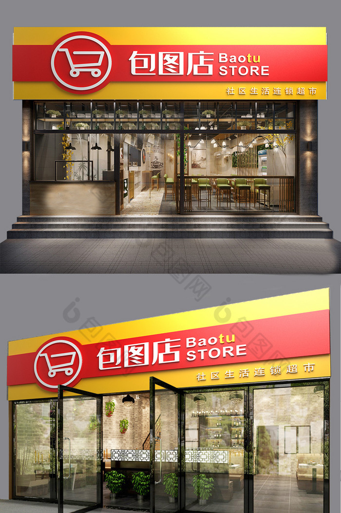 简约时尚黄色红色条纹便利店门头门字架