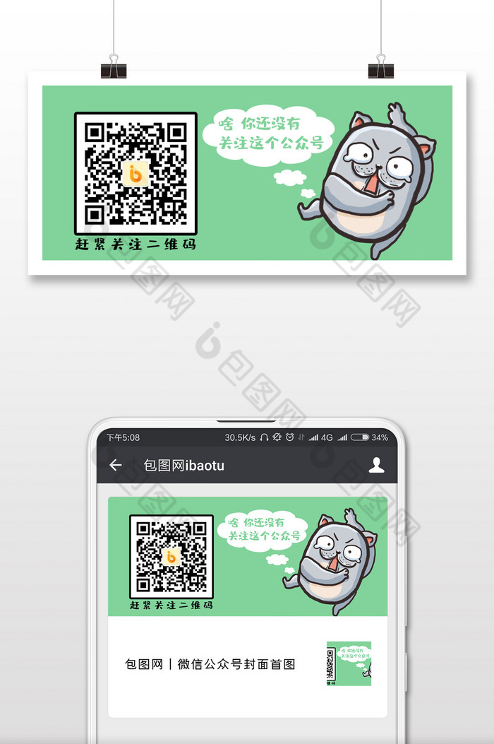 卡通可爱二维码宣传配图设计图片图片