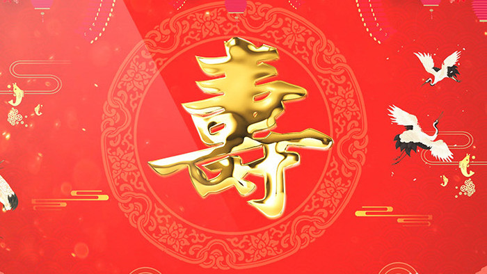 红金祝寿大屏背景视频素材AE模板