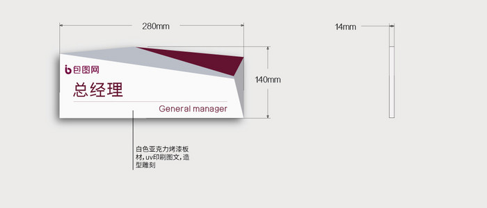 极简红白商务风格室内办公房间门牌