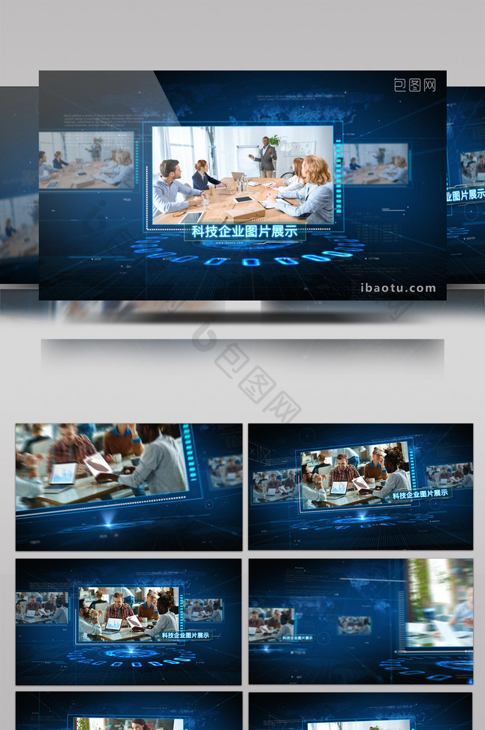 科技感立体空间企业图片展示宣传AE模板