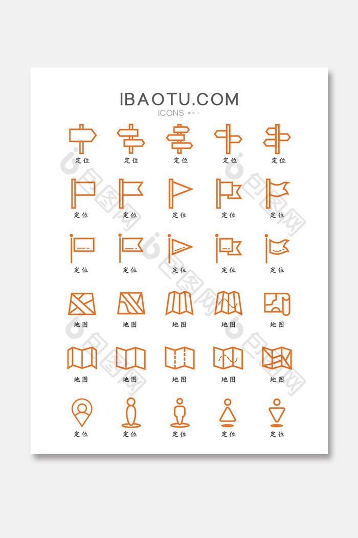 橙色纯色线性定位图标UI手机矢量icon