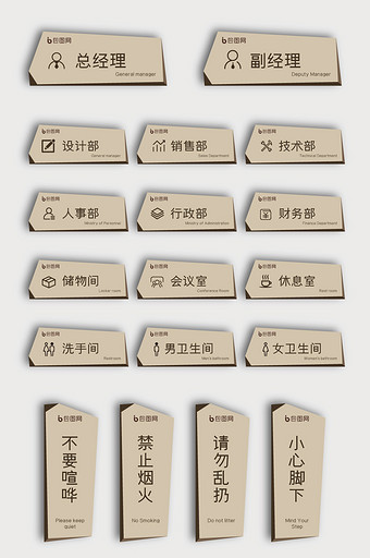 极简抽象几何立体造型商务办公室内房间门牌图片