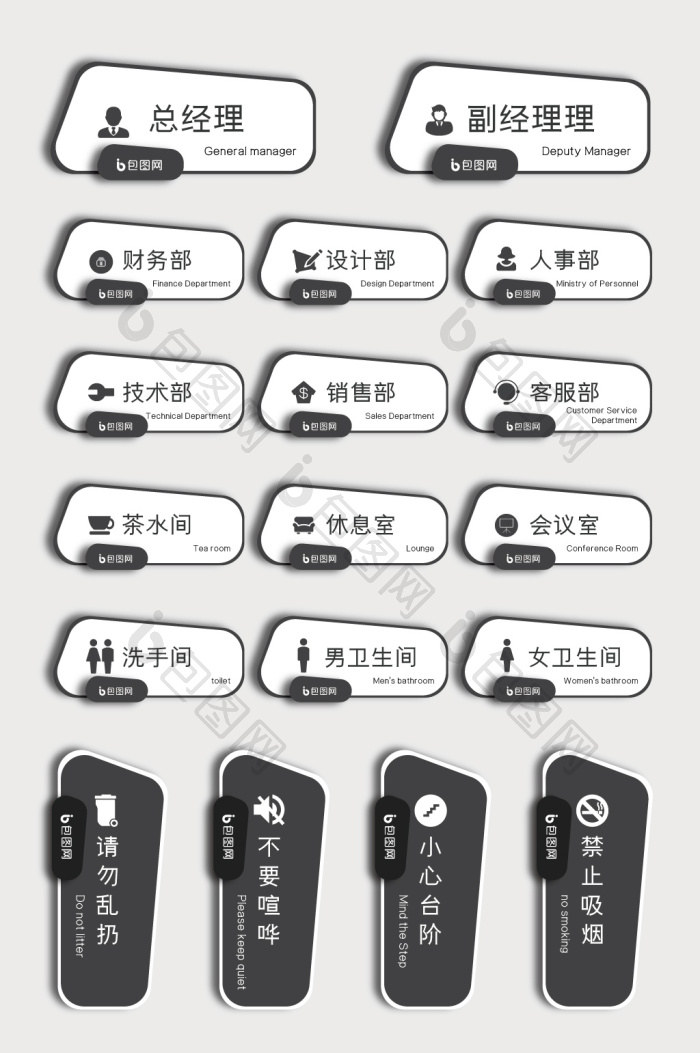 【简约灰色商务风格办公室室内房间门牌】图片下载-包图网