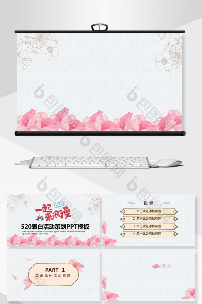 甜蜜粉色节日庆典PPT背景模板图片图片