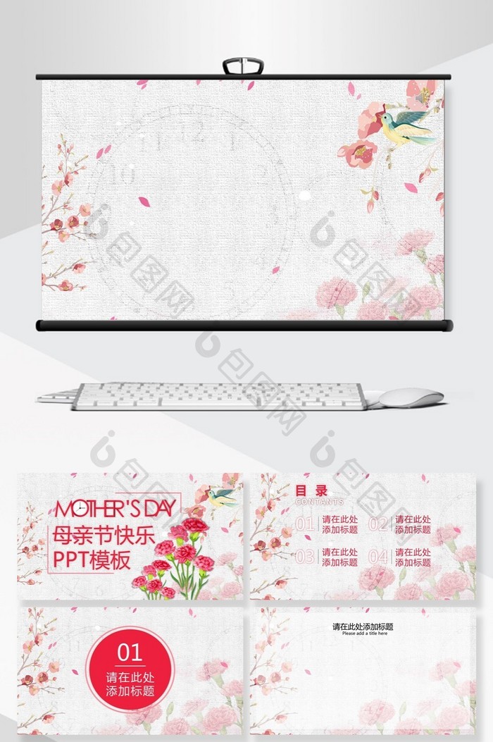 康乃馨粉色节日庆典PPT背景模板图片图片