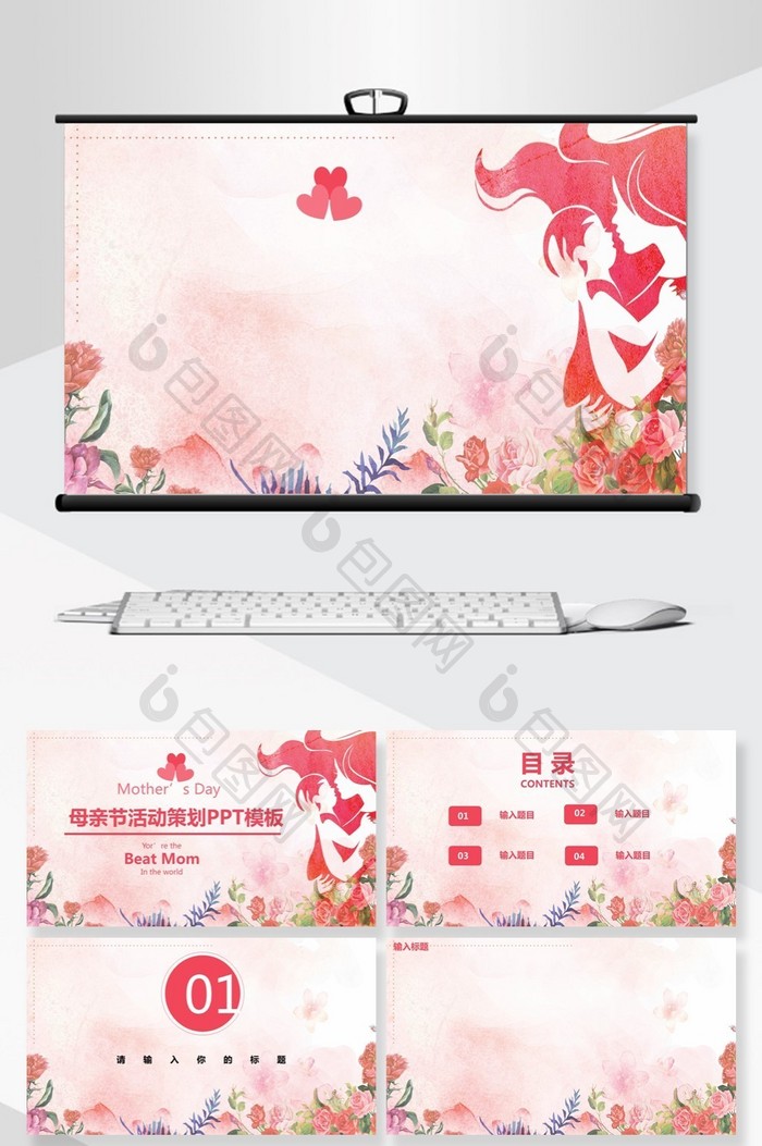 樱花粉母亲节节日庆典PPT背景模板