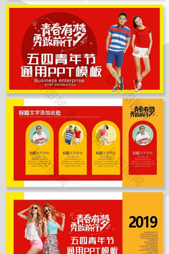红黄撞色节日庆典PPT背景模板