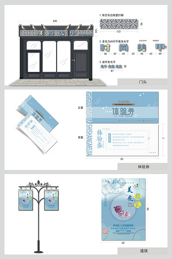 简欧藏蓝色系美甲店全套VI物料设计图片